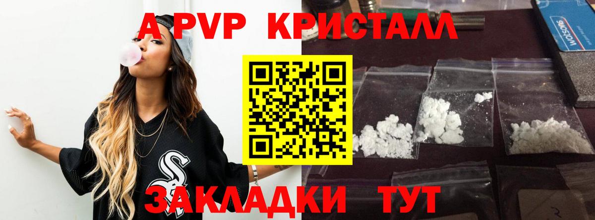 Alfa_PVP мука  Альфа ПВП мука  Альфа ПВП Crystall  Саратов  Вход с VPN 