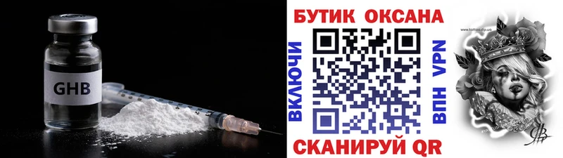БУТИРАТ BDO 33%  Саратов 