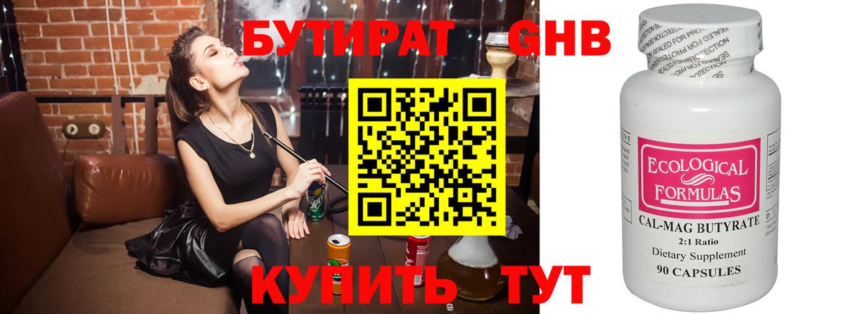 Саратов  БУТИРАТ вода  Вход с VPN 