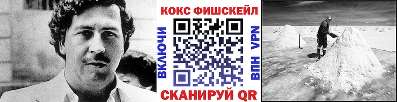 КОКАИН FishScale это Telegram Саратов