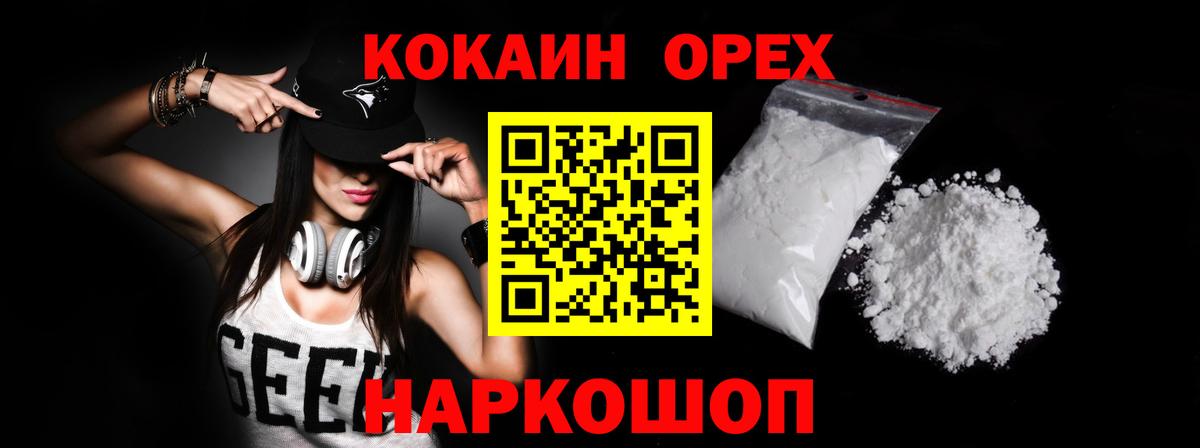КОКАИН Перу  где купить наркоту  Вход с VPN  Саратов  COCAIN 98%  COCAIN 