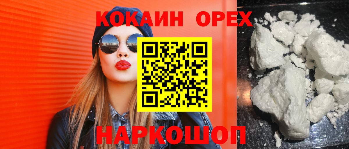 КОКАИН FishScale Саратов