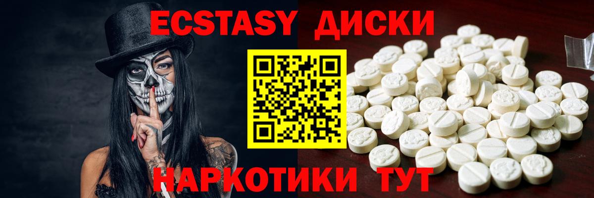 Саратов  Ecstasy  Вход с VPN  Экстази ешки  ЭКСТАЗИ Punisher 