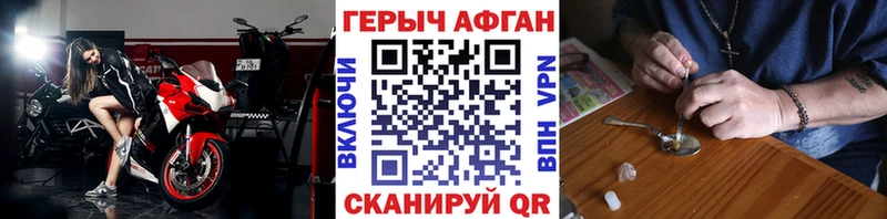 Героин хмурый  как найти закладки  ОМГ ОМГ зеркало  Саратов 