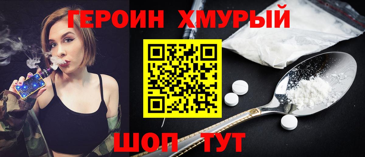 Героин  Вход с VPN  Саратов  Героин VHQ 