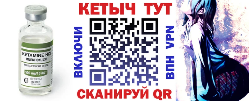 КЕТАМИН VHQ  Саратов 