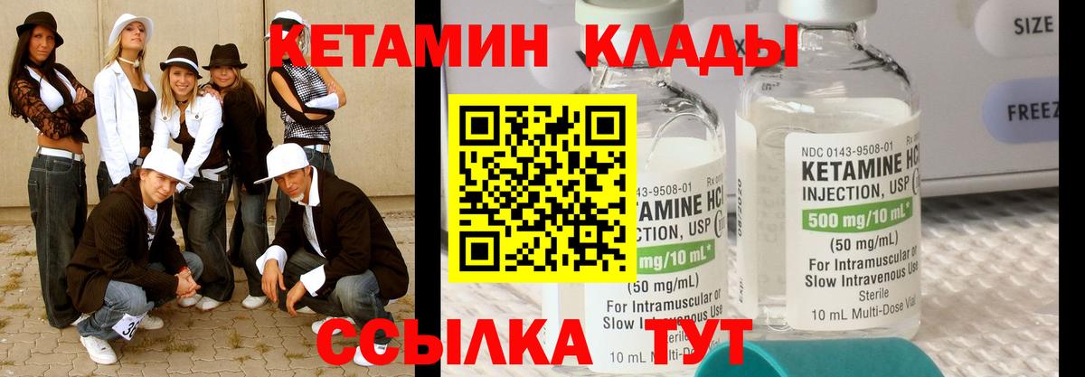КЕТАМИН VHQ Саратов