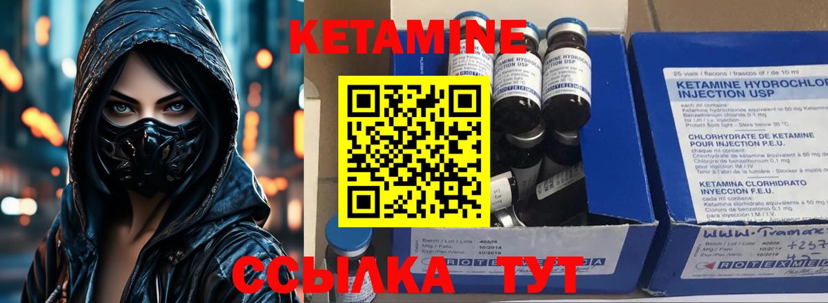 Кетамин VHQ  Вход с VPN  Саратов 