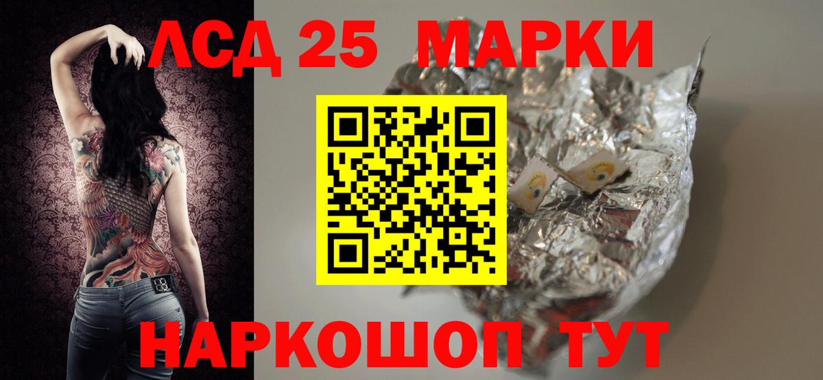 Лсд 25 экстази ecstasy Саратов