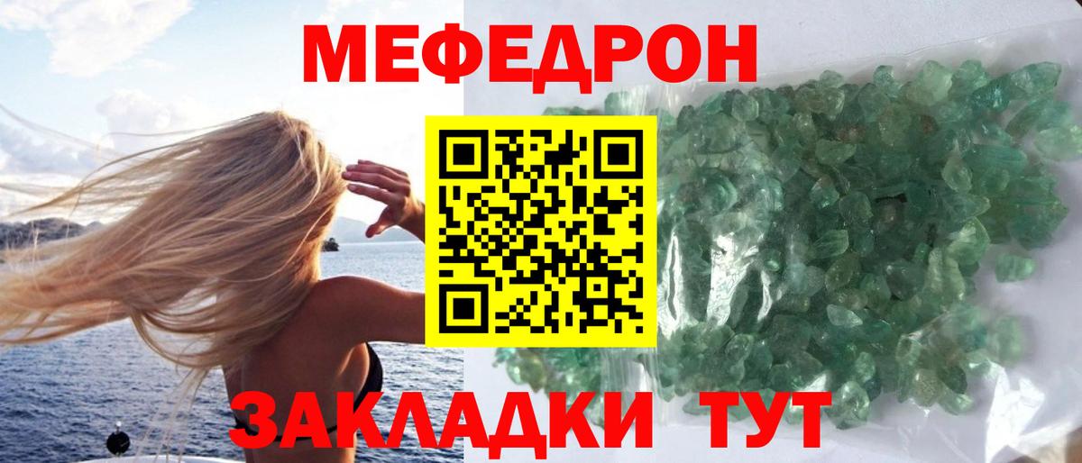 МЕФ мука Саратов