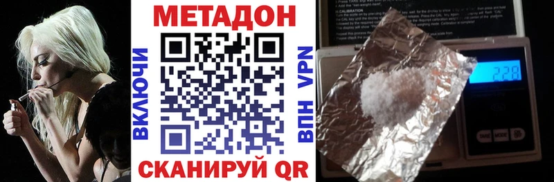 МЕТАДОН мёд  Саратов 