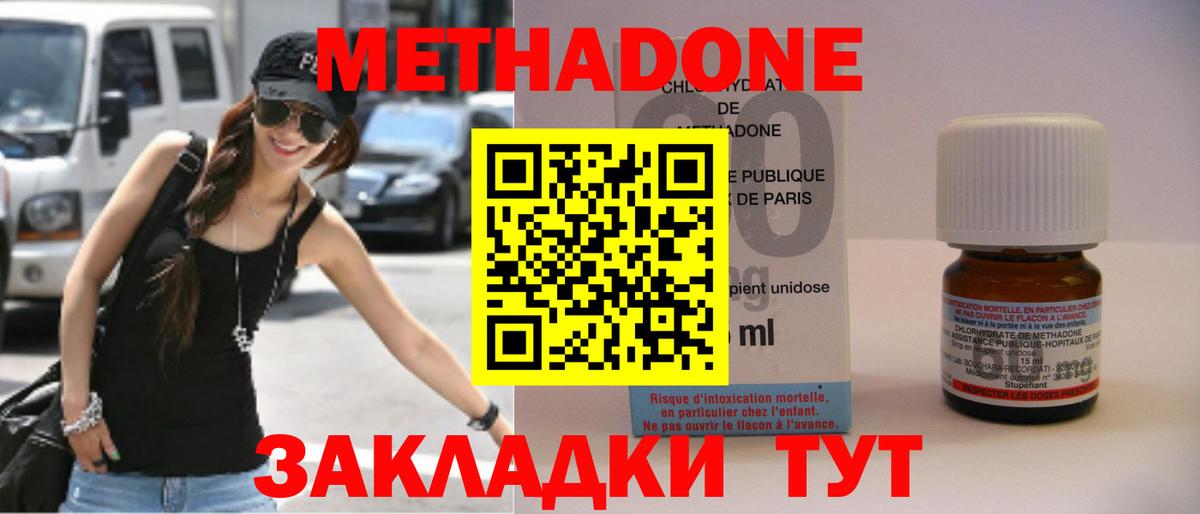 МЕТАДОН белоснежный  Вход с VPN  Саратов 