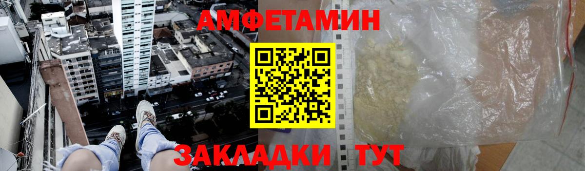 Первитин мет  Вход с VPN  Саратов 