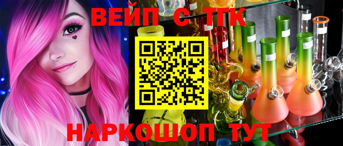 ТГК гашишное масло Саратов