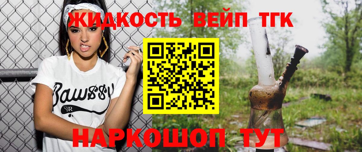 Саратов  ТГК THC oil  Дистиллят ТГК концентрат  Вход с VPN 